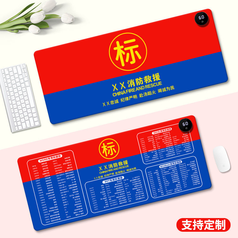 加热鼠标垫超大号红蓝应急电脑办公桌垫中国消防救援厂家定制定做