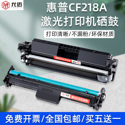 适用惠普打印机粉盒硒鼓易加粉