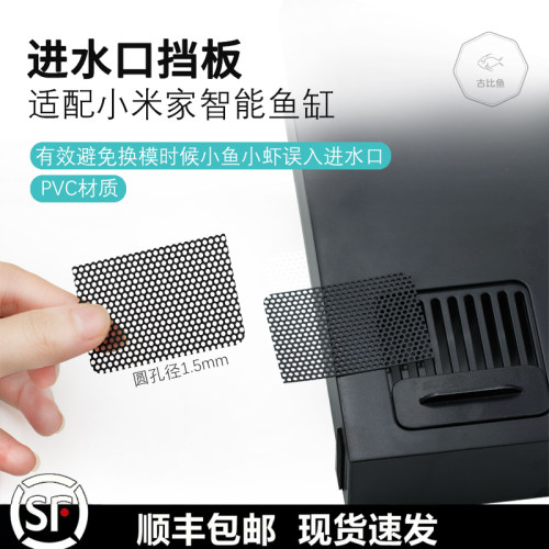 古比鱼适配小米家智能鱼缸挡板过滤耗材清洁剂不伤鱼滤棉生化棉