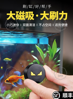 古比鱼小鱼缸N52强磁力刷清洗神器清洁玻璃擦缸刷除藻无死角刮藻