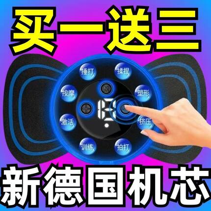 颈椎按摩器贴背部经络疏通腰部肩颈脚部全自动揉捏全身电动按摩仪