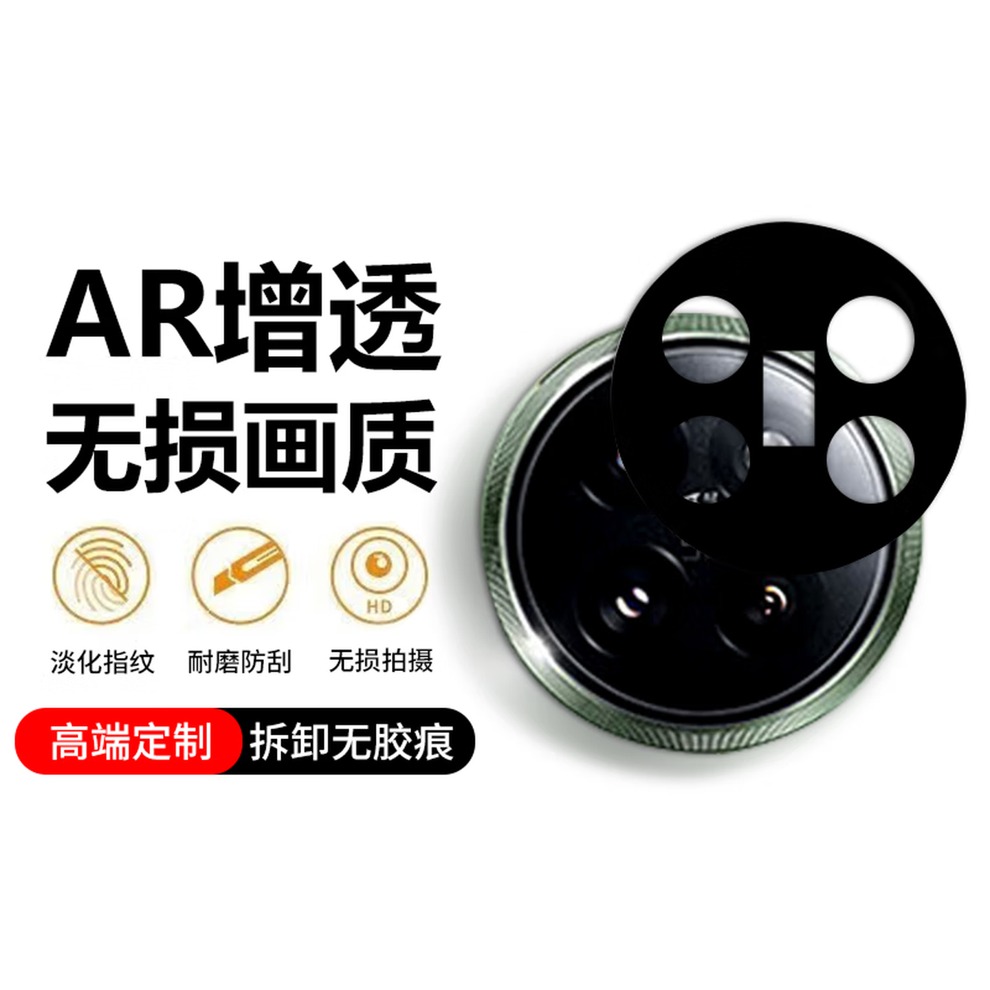 小米civi4proAr增透镜头膜