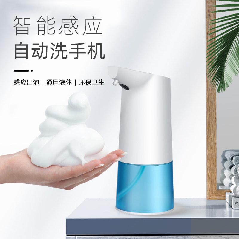自动洗手机智能感应泡沫洗手机皂液器 家用儿童抑菌电动洗手液器