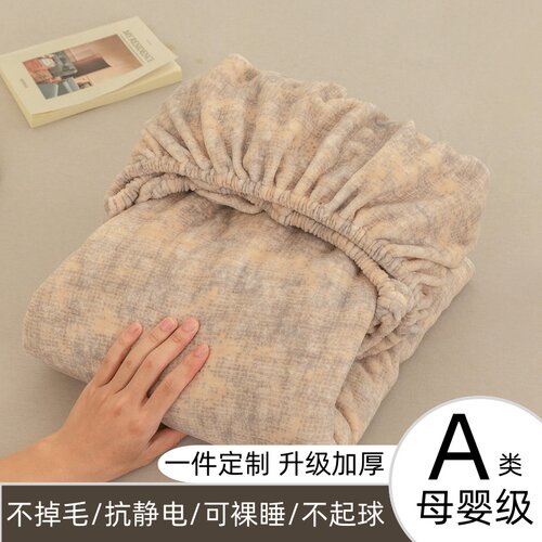牛奶绒床笠单件冬天保暖珊瑚绒床罩学生宿舍绒床单套90x190x150