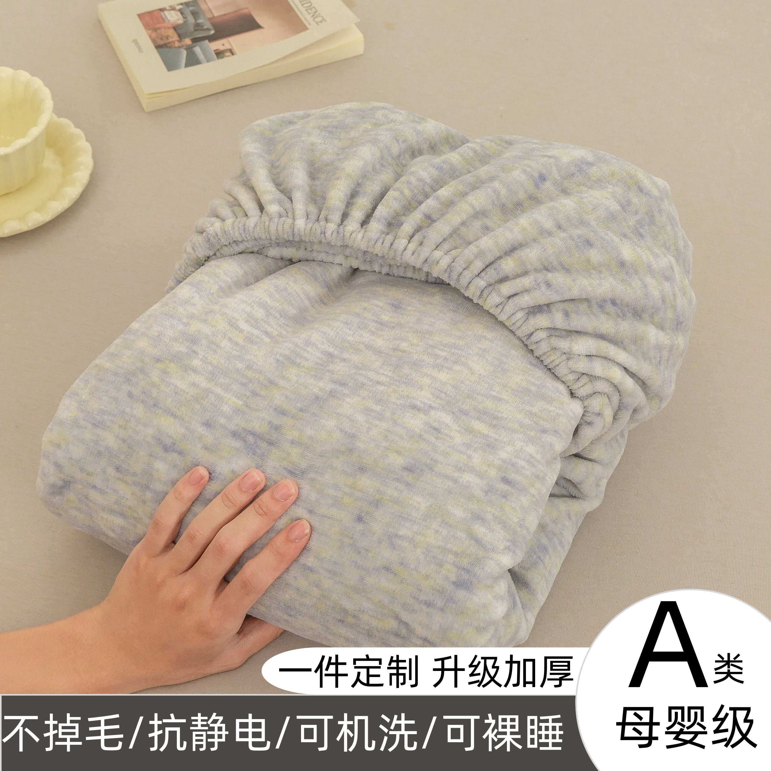 牛奶绒床笠单件冬季加绒保暖床罩135x190x150定制任意尺寸床垫套