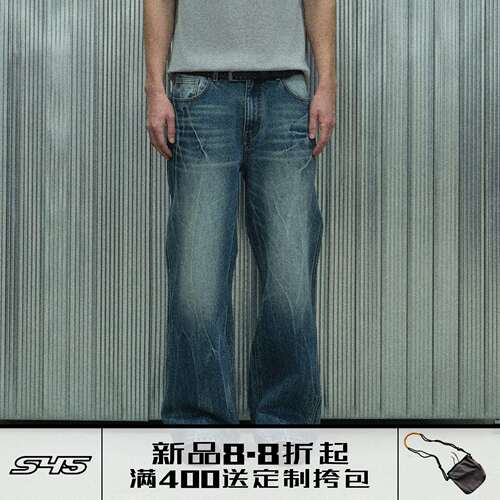 S45闪电爆裂纹水洗直筒牛仔裤