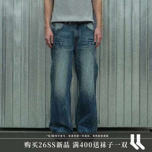 S45闪电爆裂纹水洗直筒牛仔裤