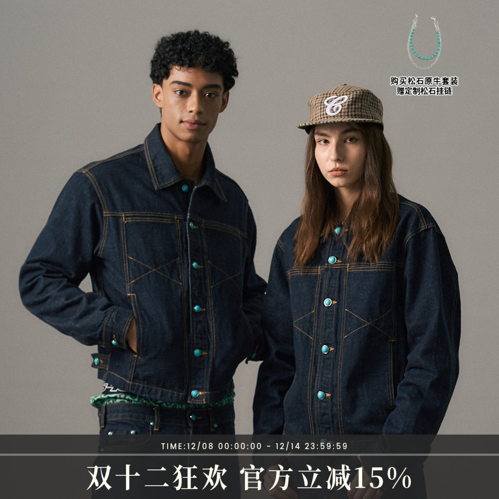 S45松石点缀复古夹克男女同款