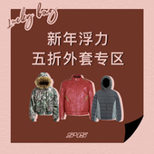 福利专区全新正品 式 新年浮力 S45自选款