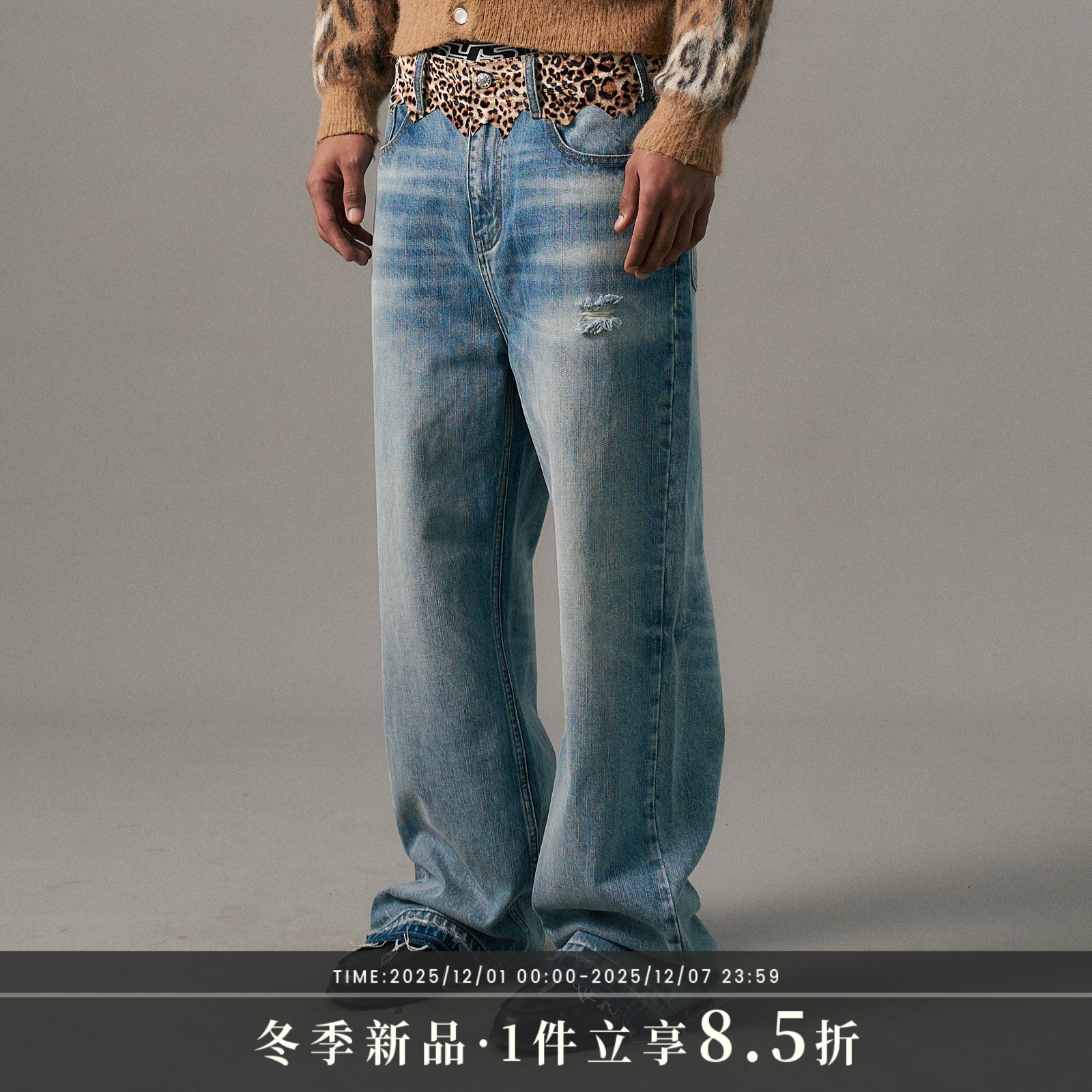 s45 豹纹拼贴微喇牛仔裤 水洗直筒微阔长裤