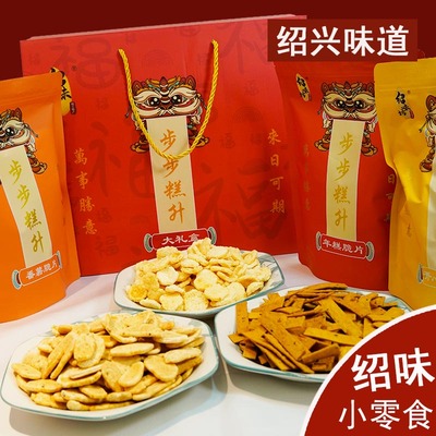 绍兴特产年糕片番薯片礼盒装