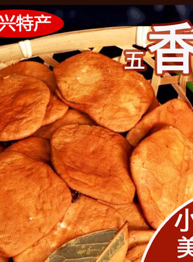绍兴特产五香豆腐干鲁迅笔下美食