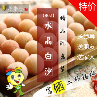 杨梅新鲜水果浙江上虞二都水晶白沙白杨梅礼盒装余姚慈溪贡品鲜果