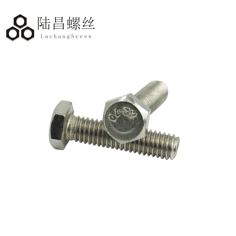 201不锈钢外六角螺丝 螺钉M4*6-8-10-12-16-20-25-30-35-40-50mm