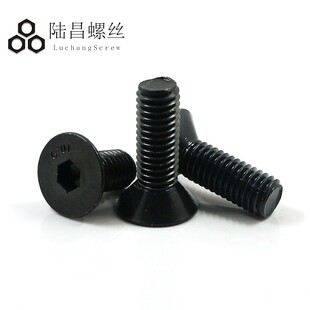 平头螺丝沉头内六角螺丝10.9级高强度螺栓直径M12*20-25-100mm