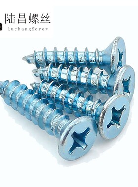 蓝色镀锌 十字沉头 木螺钉加硬自攻螺丝 平头自攻钉M4*10 20 50mm