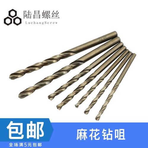 高速钢麻花钻 手电钻钻头 钻不锈钢 金属 铝合金 塑料 木工M9-M14