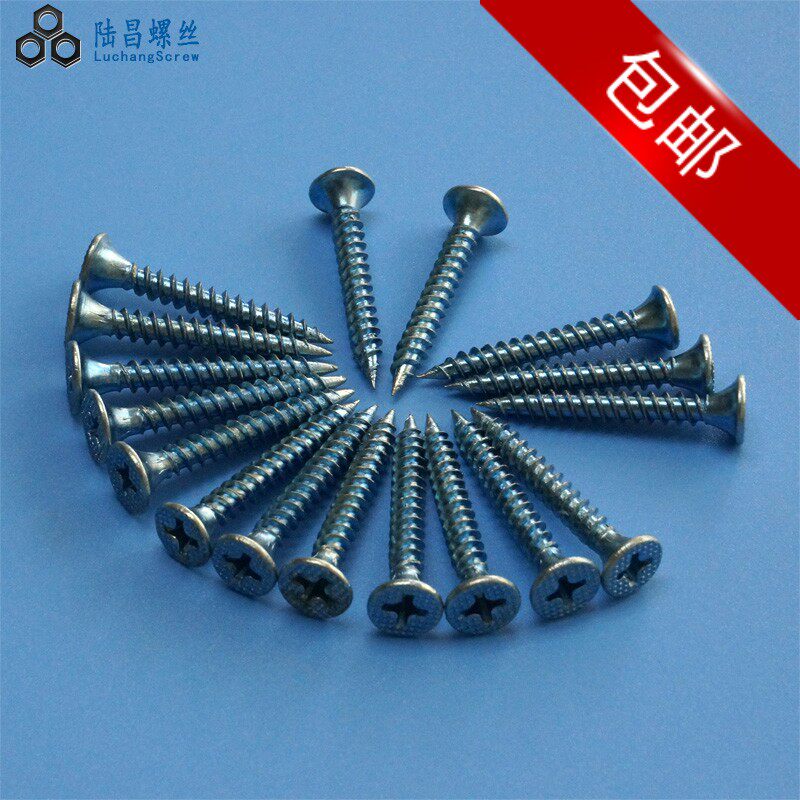 镀锌十字沉头平头自攻螺丝 木牙螺丝钉m3.5*16-20-25-30-40-50mm