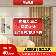 天阶房屋家装修效果图制作客餐厅原木风方案室内设计师纯设计接单