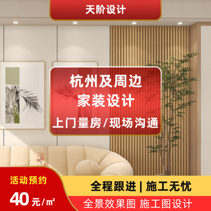 天阶房屋家装修效果图制作客餐厅原木风方案室内设计师纯设计接单