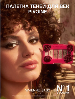 viviennesabo珠光5提升气色眼影