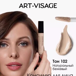 ART-VISAGE MIRACLE TOUCH遮瑕液笔眼部面部斑点俄罗斯本土7ml