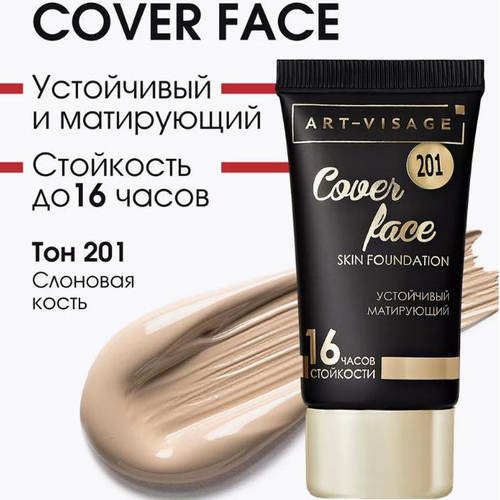 artvisagecoverface粉底液新
