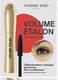 sabo Volume etalon vivienne 睫毛膏超长浓密纤长新款 俄罗斯代