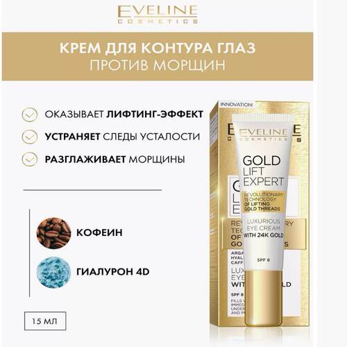 eveline保湿抗皱眼霜波兰15ml