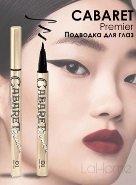 眼线笔眼线液细尖头防水亮眸歌舞剧学生大众vivienne sabo薇薇安