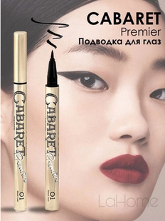 眼线笔眼线液细尖头防水亮眸歌舞剧学生大众vivienne sabo薇薇安