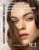 sabo极细双头自动免削 眉笔新款 俄罗斯本土Vivienne 易上色持久