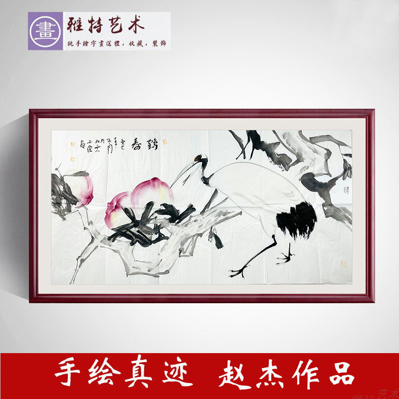 赵子杰手绘真迹写意花鸟画仙鹤寿桃水墨画四尺鹤寿送礼字画X53627