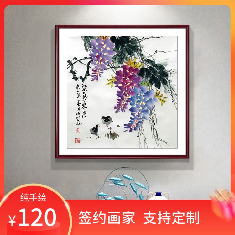 名家手绘真迹水墨写意花鸟画斗方紫藤小鸡紫气东来书房卧室装饰画图片