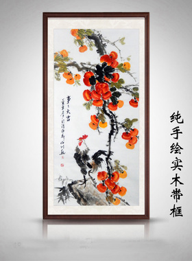 名家手绘真迹水墨画花鸟玄关装饰挂画四尺竖幅荔枝柿子吉利公鸡图