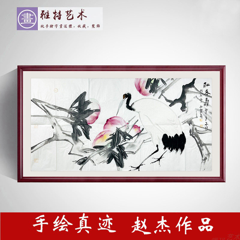 赵子杰手绘真迹写意花鸟画仙鹤寿桃水墨画四尺仁春寿祝寿X53637