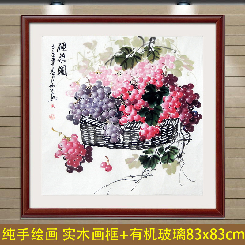 名家手绘真迹水墨画写意花鸟四尺斗方篮子葡萄硕果图客厅餐厅装饰
