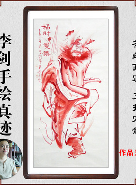 纯手绘钟馗画像人物画四尺竖幅福财双喜镇宅赐福客厅装饰画X28545