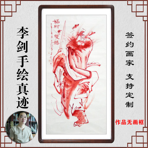 纯手绘钟馗画像人物画四尺竖幅福财双喜镇宅赐福客厅装饰画X28545
