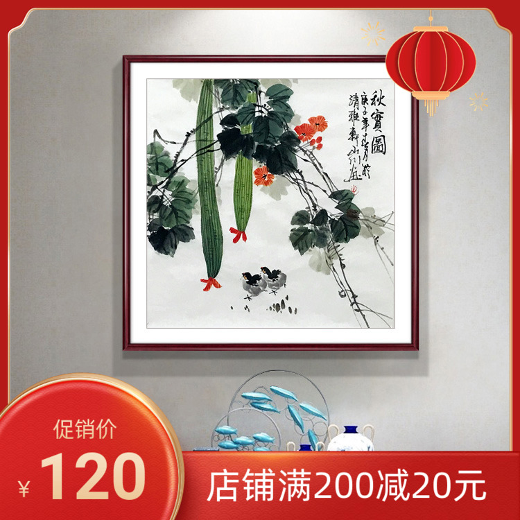 黄山川手绘真迹水墨画写意黄瓜小鸡图秋实图三尺斗方餐厅装饰挂画