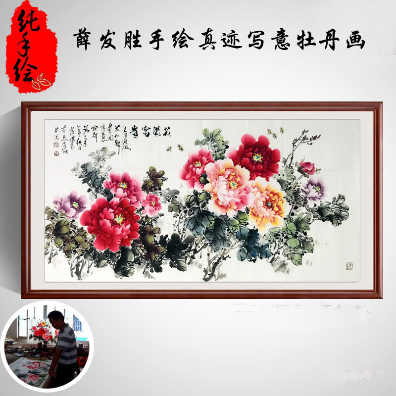 薛发胜手绘真迹国画牡丹挂画客厅装饰画花开富贵风水招财挂画带框