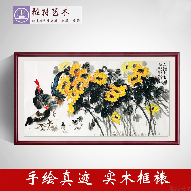 国画公鸡母鸡图手绘真迹向日葵水墨画横幅客厅装饰挂画和谐大吉图图片