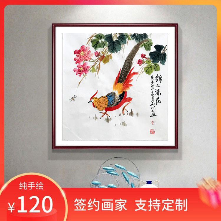 名家纯手绘水墨画国画办公室花鸟字画装饰三尺斗方锦鸡图锦上添花