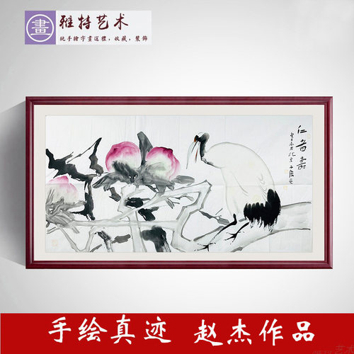赵杰手绘真迹写意花鸟画仙鹤寿桃水墨画四尺仁者寿送礼字画X53619