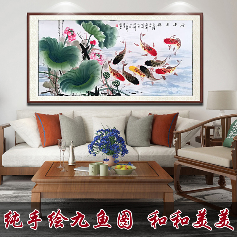 纯手绘荷花九鱼图国画年年有余四尺花鸟画客厅餐厅装饰风水画挂画