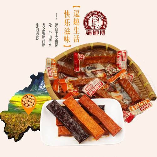 满师傅元气豆干新宁特产香辣味