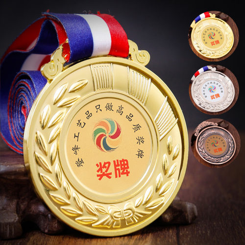 奖牌定制定做马拉松运动会金牌奖牌儿童幼儿园金属挂牌小学生奖章