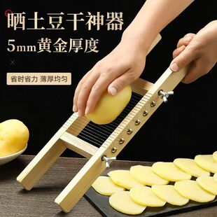 晒土豆干神器切皮蛋器多功能鸡蛋分割器东北切熟土豆片自然晾晒