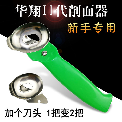 山西专用刀新手饭店削面器