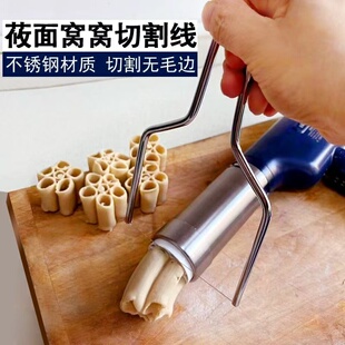 切莜面窝窝专业工具绳子刀栲栳栳切割器切割线分割刀做莜面汪汪卷